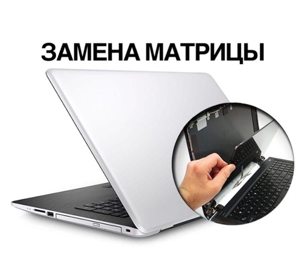 Ремонт ноутбука Московский район Санкт-Петербург 