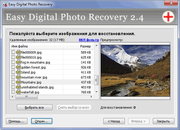 Как восстановить фотографии с флешки