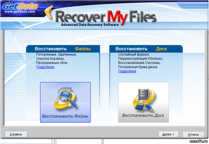 instrukciya-programmy-recover-my-files
