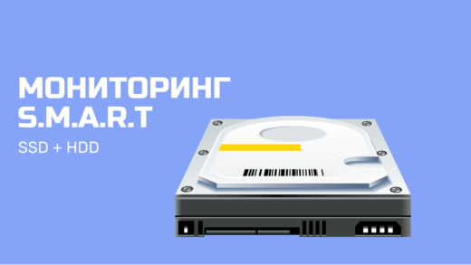 Smart HDD