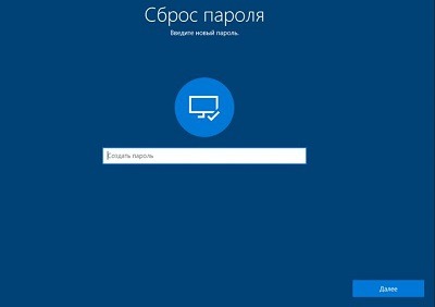 Как сбросить пароль в Windows