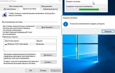Контрольные точки Windows