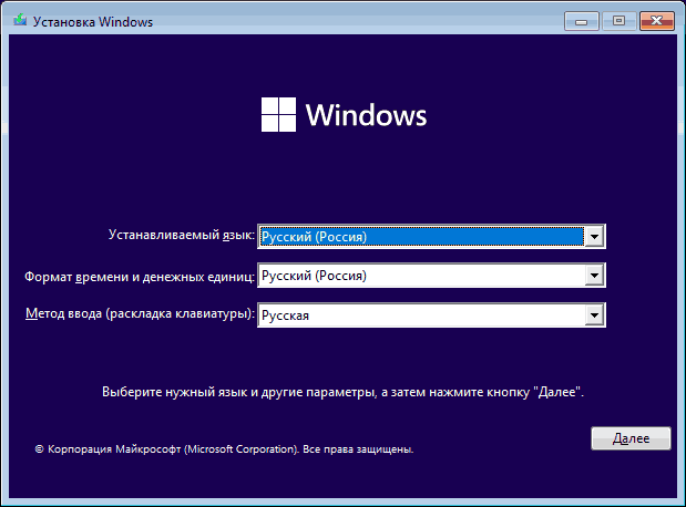 Установка операционной системы Windows